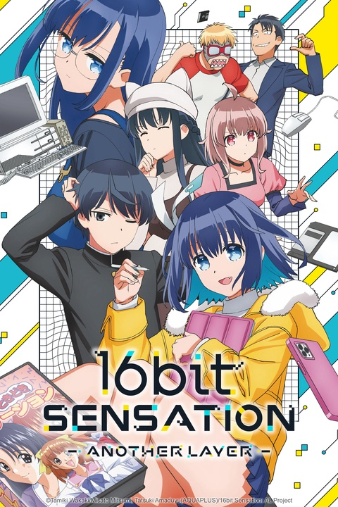 16-bit-sensation-poster.png
